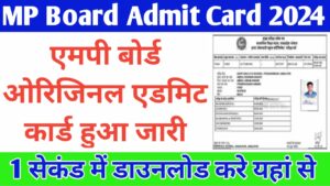 MP Board Class 10th 12th Admit Card 2024